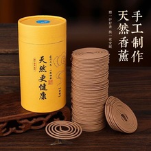 纯天然120盘檀香沉香盘香卫生间厕所除臭家用卧室香薰一件代发