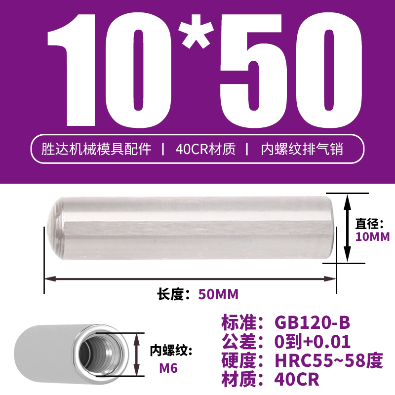 10*50 내부 치아 M6