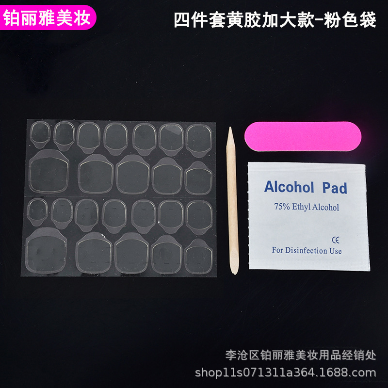 四件套黄胶加大款-粉色袋 (2).JPG