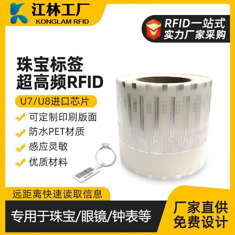 RFID tag UHF ultra-high frequency radio frequency U7U8 electronic tag for jewelry and item management anti-counterfeiting NFC tag RFID tag UHF ultra-high frequency radio frequency U7U8 electronic tag for jewelry and item management anti-counterfeiting NFC tag