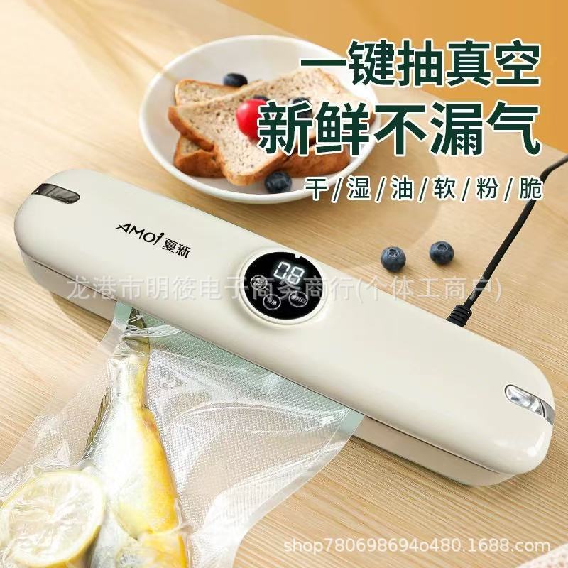 AMOi/Xia Xin 真空シール機家庭用食品保存プラスチックシール機乾湿両用全自動キッチンアーティファクト|undefined