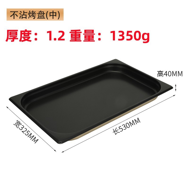 Rational ゴールデンアーマー ジャスティック ユニバーサルスチームオーブンベーキングパン GN1/1 ノンスティックテフロン 530*325 に適しています。|undefined