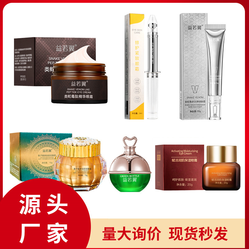 Hangsu pequeña botella marrón crema de ojos al por mayor productos genuinos crema productos para el cuidado de la piel gabinete de ojos especiales reafirmante se desvanecen líneas finas fabricante de elevación