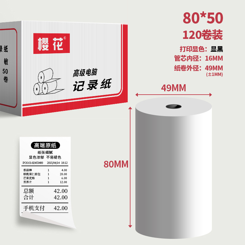 Sakura 80*50 papel de caja registradora térmica papel térmico hotel inalámbrico a la carta tesoro papel de impresión papel de factura térmica personalizado