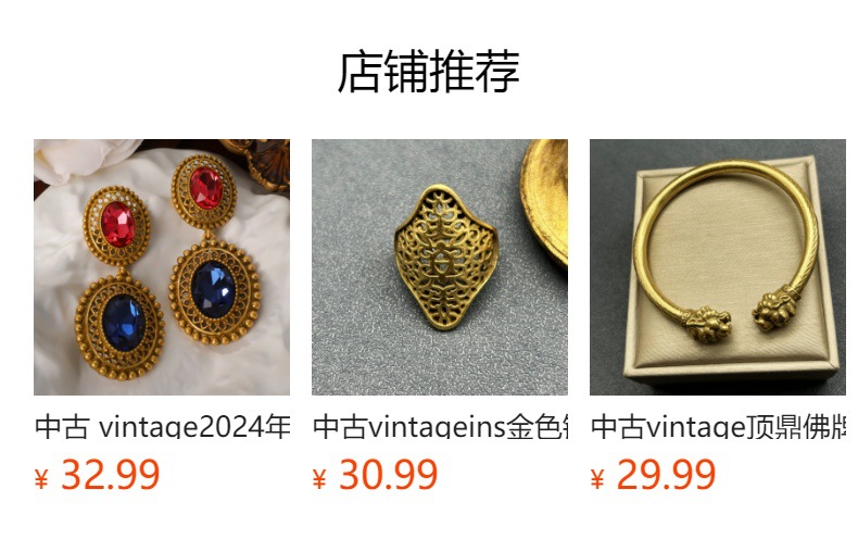 预览状态下无法点击,发布后,可点击跳转到对应的商品页面