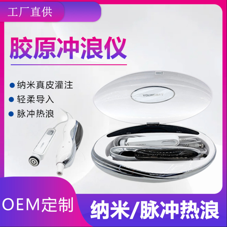 V50コラーゲンサーフィン機器 非侵襲性水光機器 ラジオ波水光機器 フェイシャル原液導入機 美容サロン用美容機器|undefined