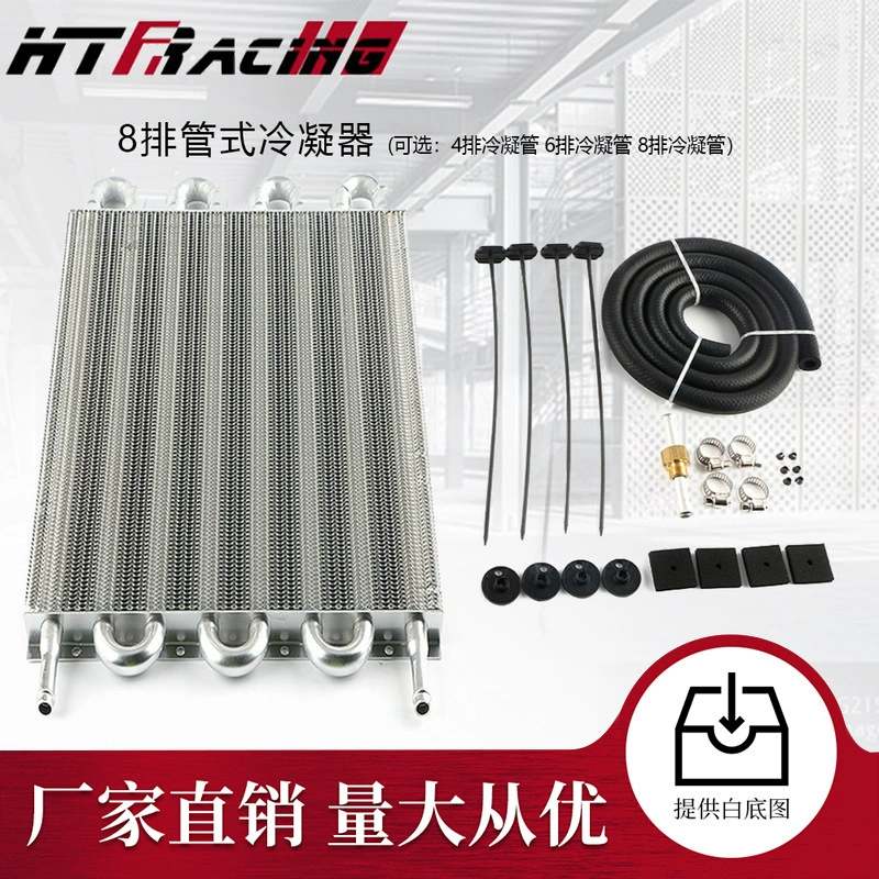 Трансграничный хит продаж, общие аксессуары для модификации автомобиля, автомобильный кондиционер, выхлопной конденсатор, автомобильный конденсатор