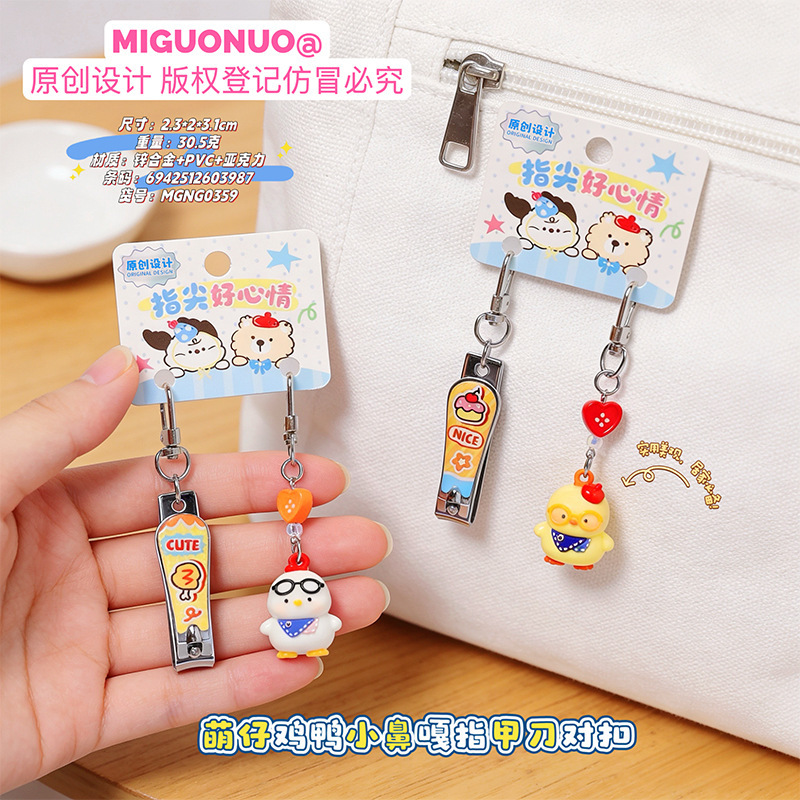 In-Stock Cross-Border Cute Chicken and Duck Nail Clipper Doll Keychain Creative Backpack Keychain Practical Small Pendant In-Stock Cross-Border Cute Chicken and Duck Nail Clipper Doll Keychain Creative Backpack Keychain Practical Small Pendant