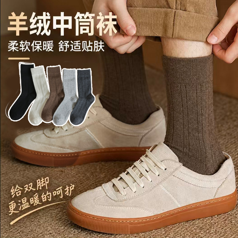 Warm Cashmere Socks for Men, Autumn and Winter Thickened and Fleece-Lined, Cold-Resistant Mid-Calf Socks, Long Socks for Men, Versatile Winter Socks 2026