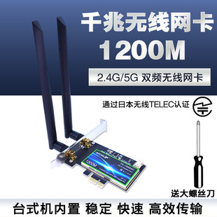 5G�p�lPCIEǧ��1200M̨ʽ�o���W��WIFI�{��4.2�ձ��o���J�C7265AC