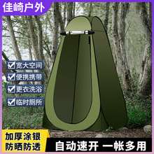 户外速开自动帐篷沙滩旅游露营遮阳更衣帐沐浴换衣移动厕所圆帐篷