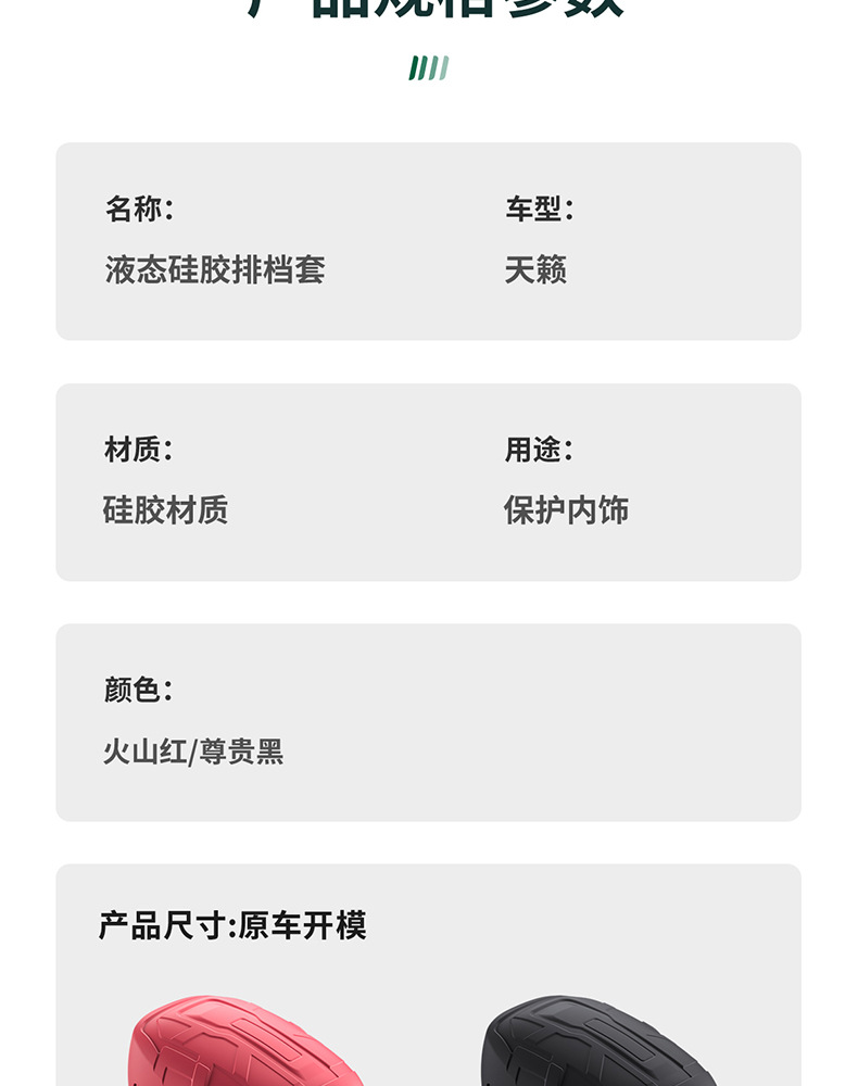 Suitable for 19-24 Models of Nissan Teana, Special Gear Handle Cover, Silicone Gear Cover, Gear Lever Cover, Gear Head Cover