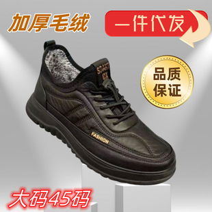 [One-piece delivery] Winter new men's cotton-padded shoes fleece-lined thickened middle-aged and elderly dad cotton-padded shoes thick bottom plus size cotton-padded shoes