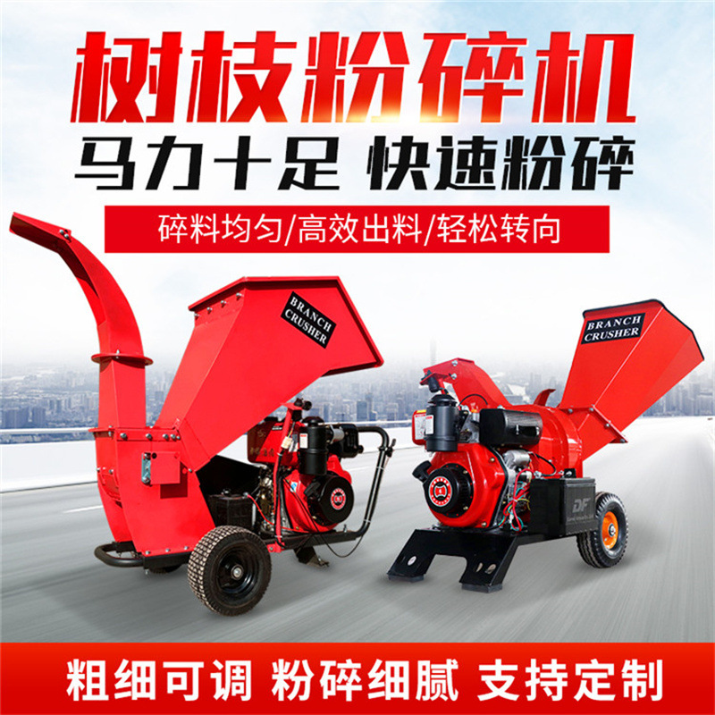现货直发一键启动树枝粉碎机 园林绿化机械批发厂家 碎枝还田设备
