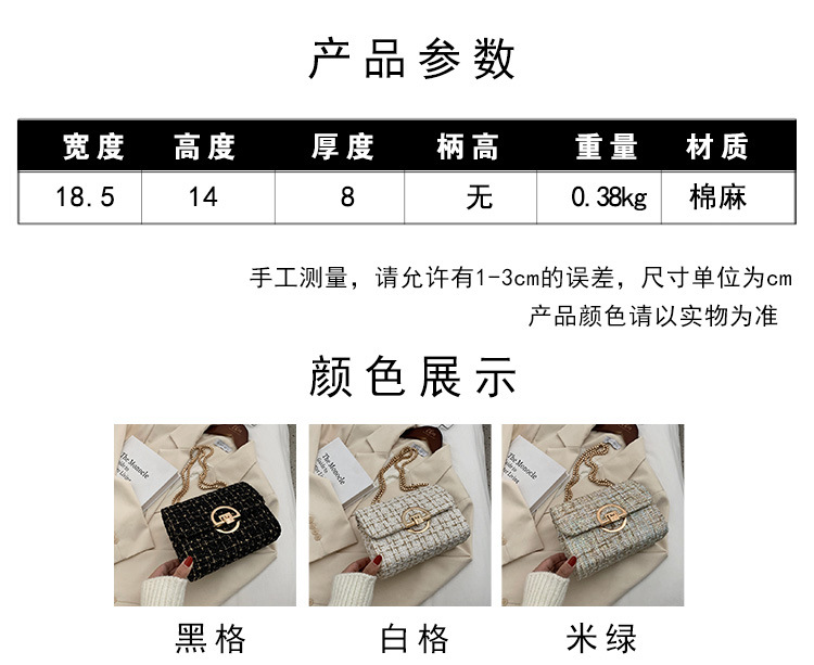 صوف صغير منعش ، سلسلة Xiaoxiangfeng ، حزمة صغيرة مربعة ، خريف 2021 ، حقيبة بسيطة وجذابة كتف واحد display picture 12