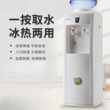 饮水机立式迷你小型冷热冰温热家用节能制冷开水机全自动亚马逊