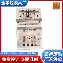 户外防水线插头模具太阳能路灯公母插连接线模具DC电源线模具