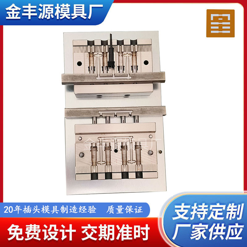 户外防水线插头模具太阳能路灯公母插连接线模具DC电源线模具