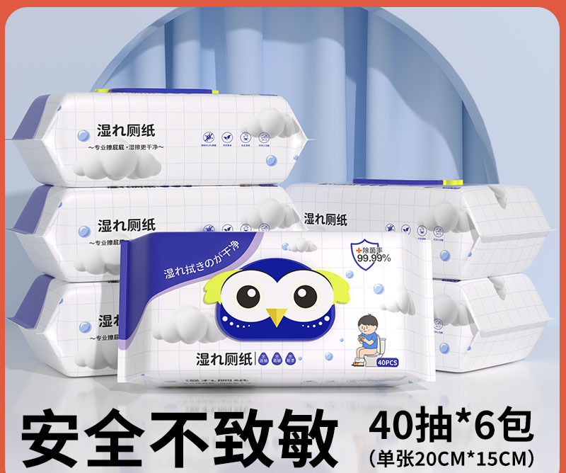 湿厕纸擦屁股厕所纸巾厕纸湿巾家庭洁厕卫生纸家用湿厕巾|undefined