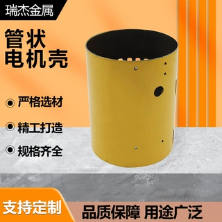 圆管直筒外壳铝合金 电机管状带盖铝型材 各类小家电外壳加工氧化