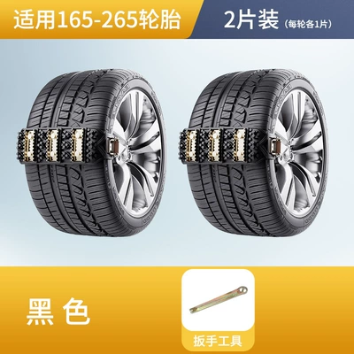 anti-skid emergency relief chain — Tire snow chain - thorn-thorn-two-pack-black-no-packaging