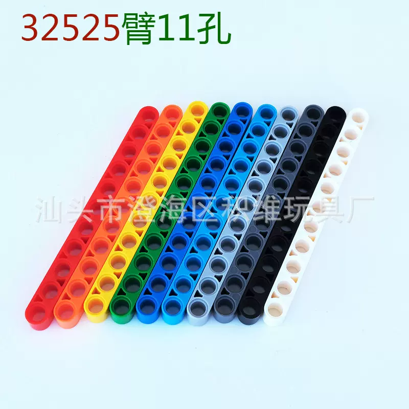 32525科技教具积木臂1*11孔直圆梁厚连接杆兼容机器人玩具零配件