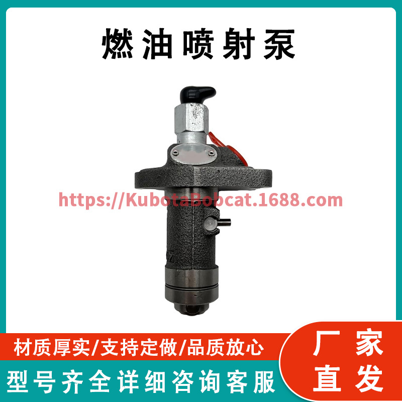 燃油喷射泵 Fuel Injection Pump 11161-51011适用于Kubota发动机