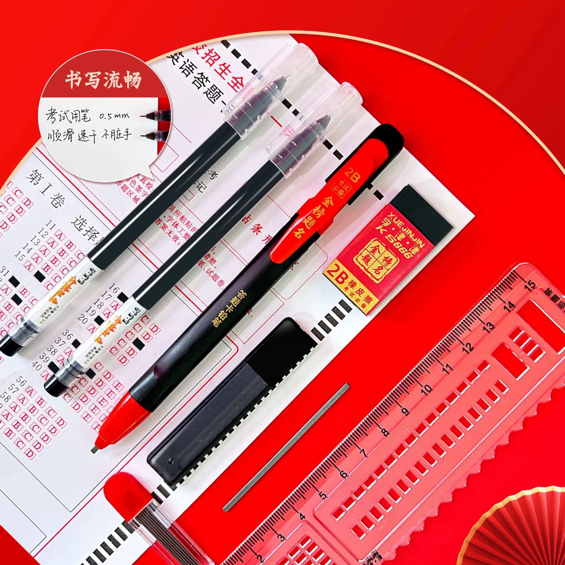 Set de examen para estudiantes de secundaria y preparatoria