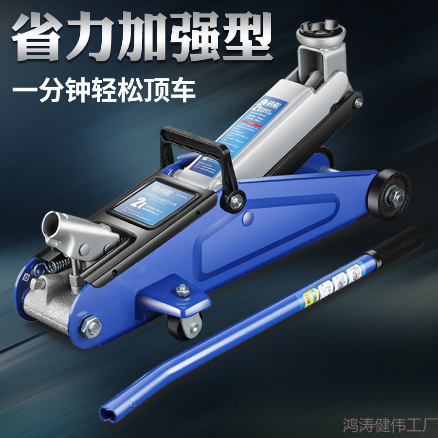 2吨卧式千斤顶 小汽车用3吨液压车载轿车面包车SUV特斯拉千金顶