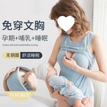 哺乳背心孕妇吊带产后喂奶上衣春秋夏季薄款外出时尚打底衫大码女