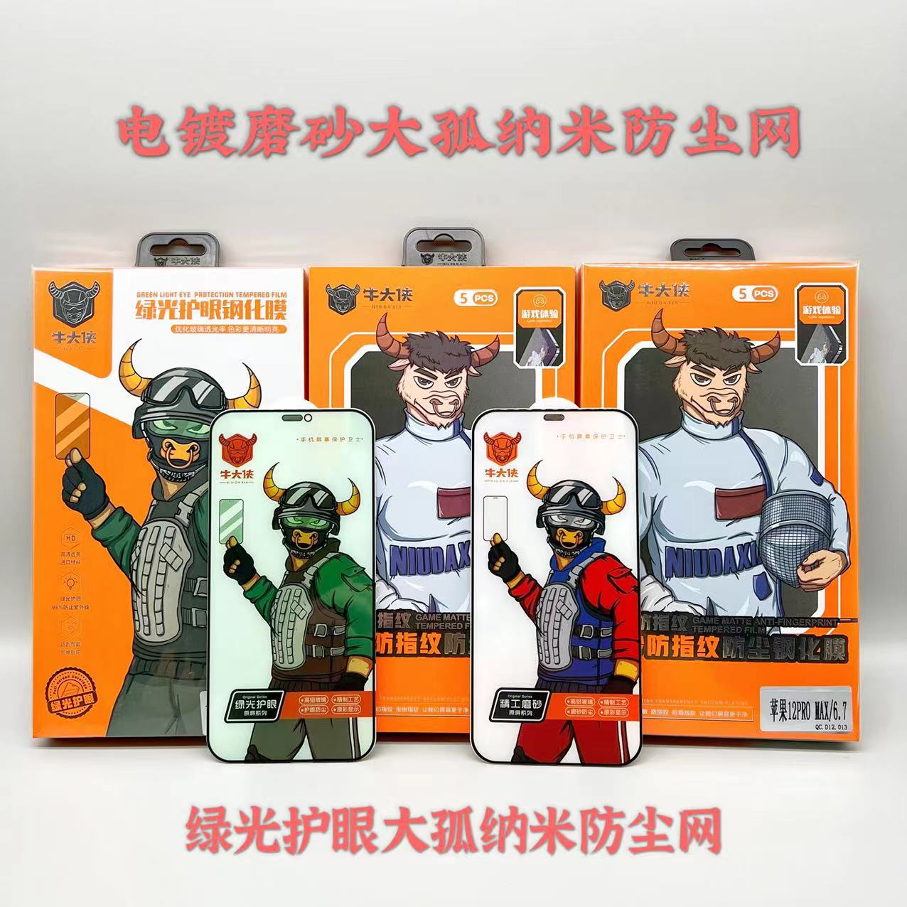 Suitable for Apple 15 Full-Screen Electroplating Large Arc Green Light Eye Protection Frosted Tempered Film Dust-Proof Net Hd Mobile Phone Protective Film