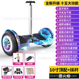 平衡车;滑板车;碰碰车卡丁车