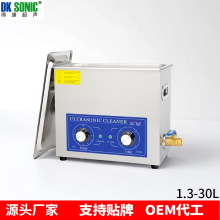 厂家直销超声波清洗器实验室PCB板光学镜片五金零件用清洗器