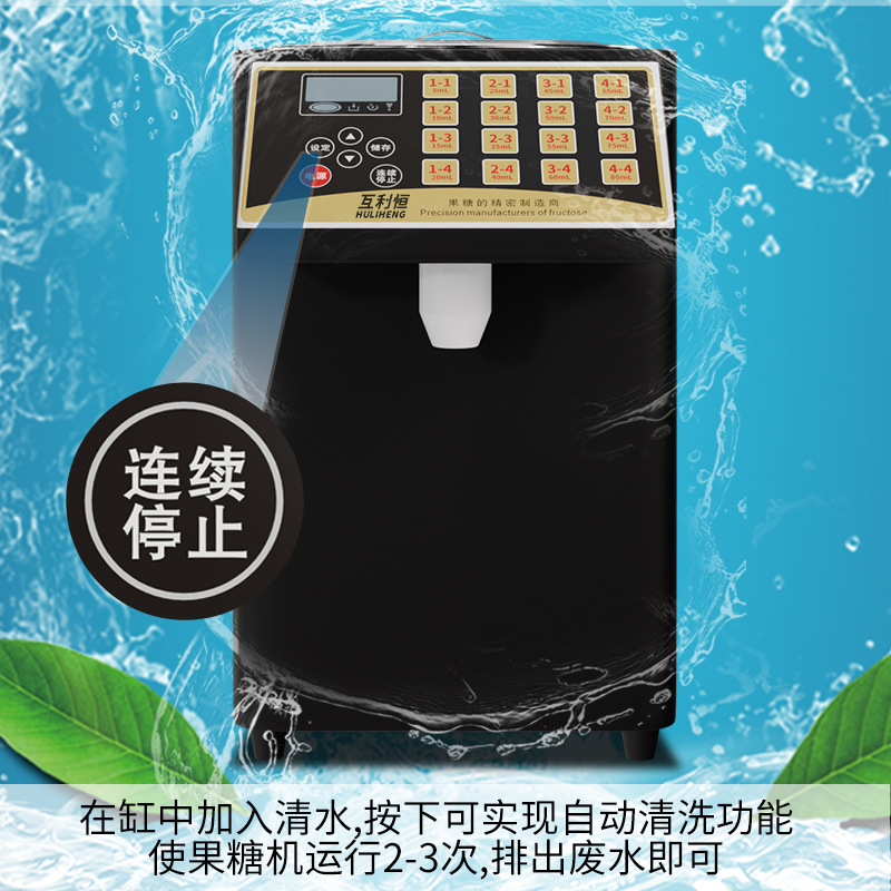 Beneficio mutuo automático microordenador fructosa máquina cuantitativa comercial leche té tienda Equipo conjunto completo Taiwán fructosa máquina instrumento image 4