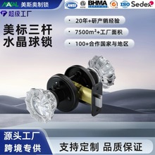 中古风美式透明水晶球门锁 球形通用室内木门锁 安装简易