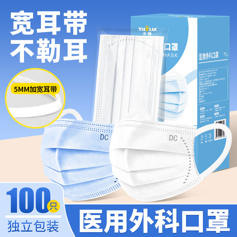 小懒宽耳带医用外科防护夏天透气不勒耳独立一次性医用外科口罩