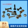 铁质子母全铜双面撞钉