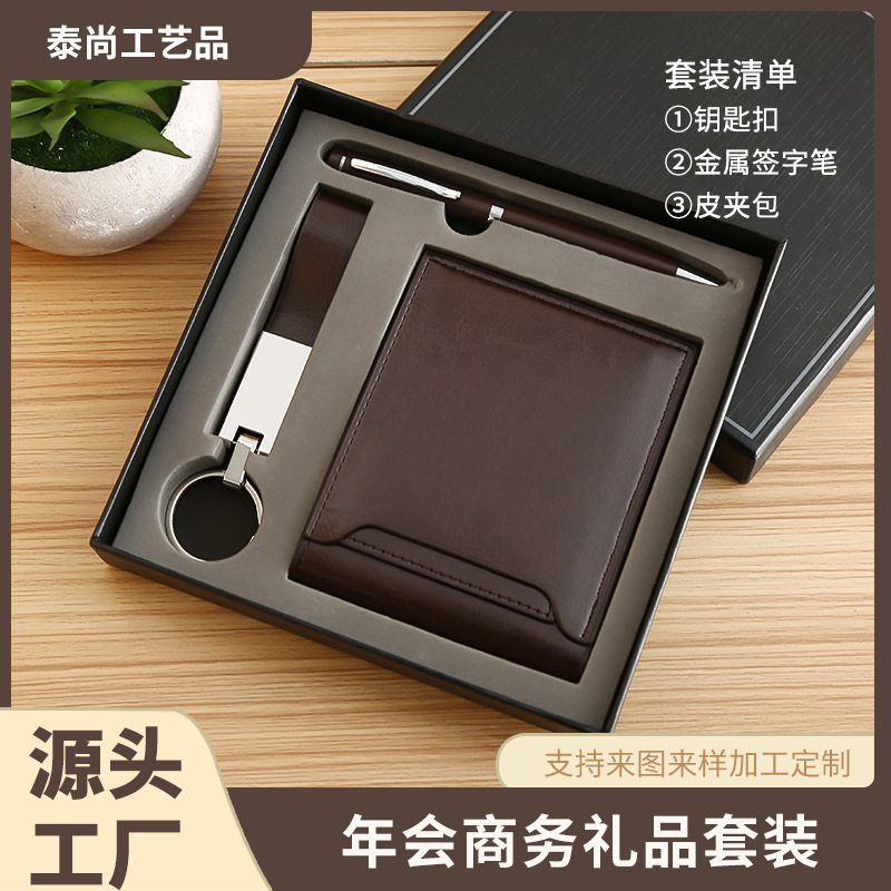 Business Card Holder Bag Signature Pen Business Gift Set with Keychain Wallet Teacher's Day Business Gift Wholesale