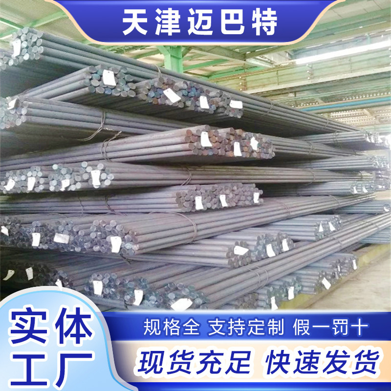 Spot Wholesale 55 # No. 55 Round Steel High Strength Medium Carbon Steel Corresponding Brand No. 1055 Round Steel Spot Wholesale 55 # No. 55 Round Steel High Strength Medium Carbon Steel Corresponding Brand No. 1055 Round Steel