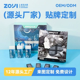 橡皮儿童学生素描绘图绘画考试学习用品文具4B美术专用橡皮擦定制