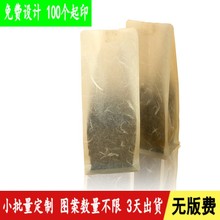 定制小泡茶包宣纸自封袋 日本PLA云龙棉纸食品自立袋蚕丝纸茶叶袋