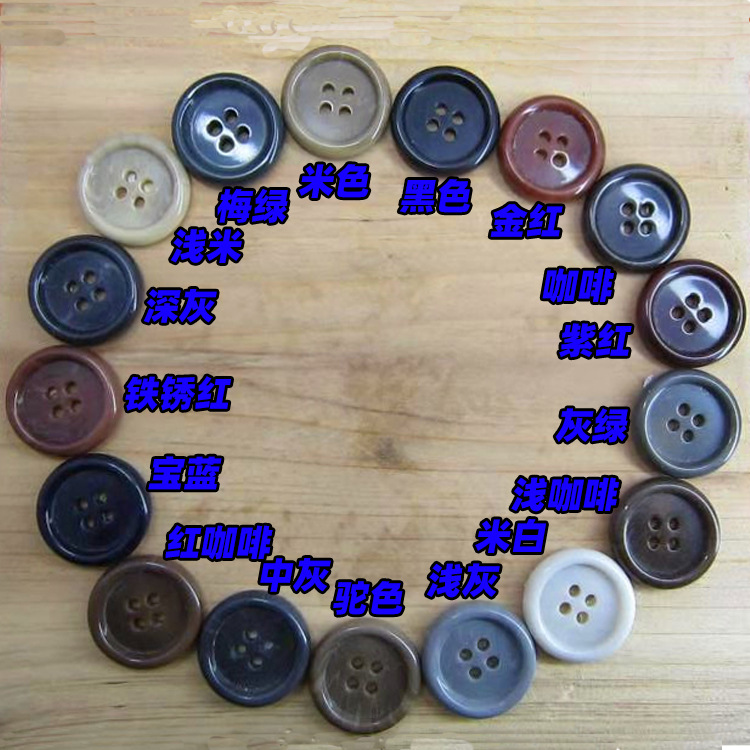 供应高级树脂西装纽扣，韩式小西装纽扣