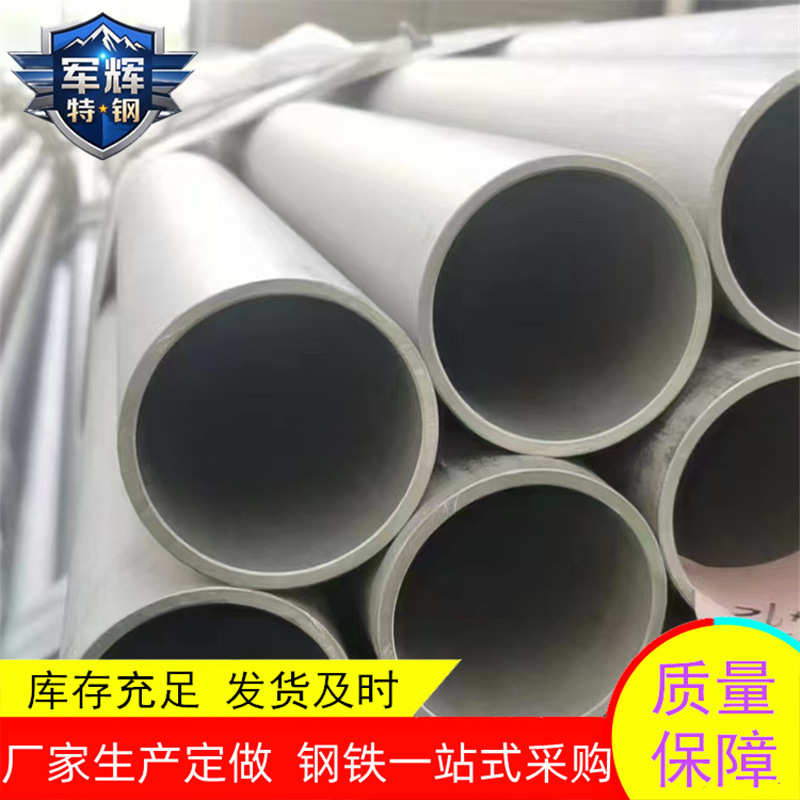 不锈钢管切割零售 201 304 321 310s 2205 2507不锈钢管道和管件