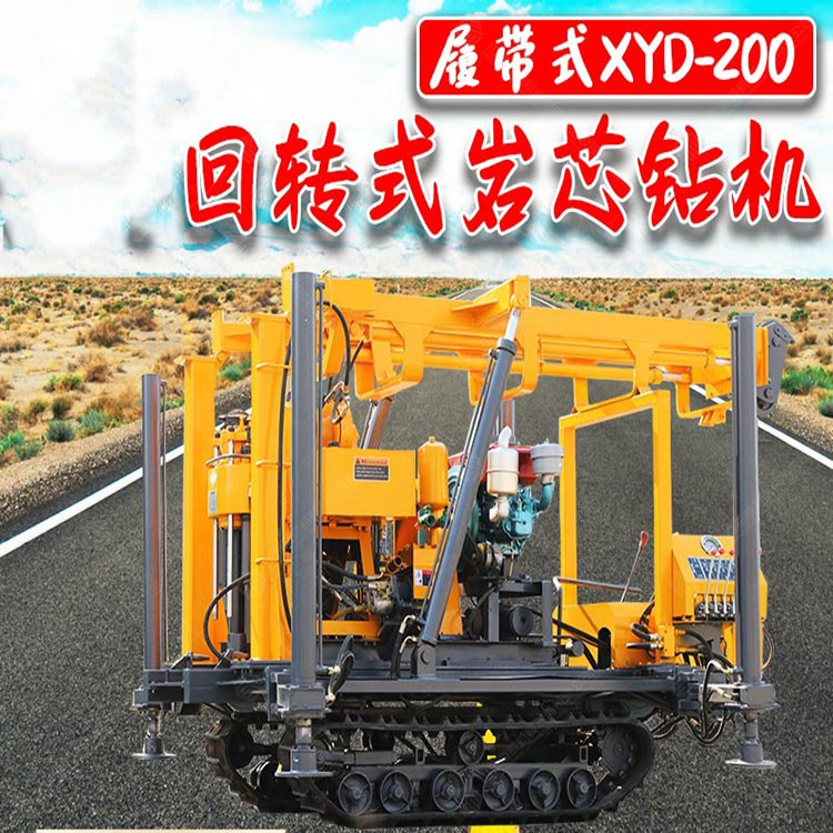 回旋式液压岩芯钻机 履带式水井钻机高效便捷 百米液压勘探钻机