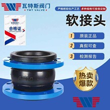 天津塘沽瓦特斯阀门 橡胶软接头 国标螺纹管其他