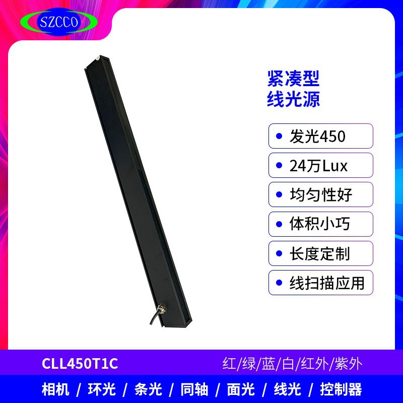 Compact line light source, high brightness 200,000 lux, industrial automation machine vision line scan inspection line light source.