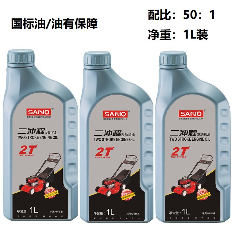 Gasoline Engine Oil – Other 25:1 for Chainsaw - national-standard-501-ratio-1l-three-bottles