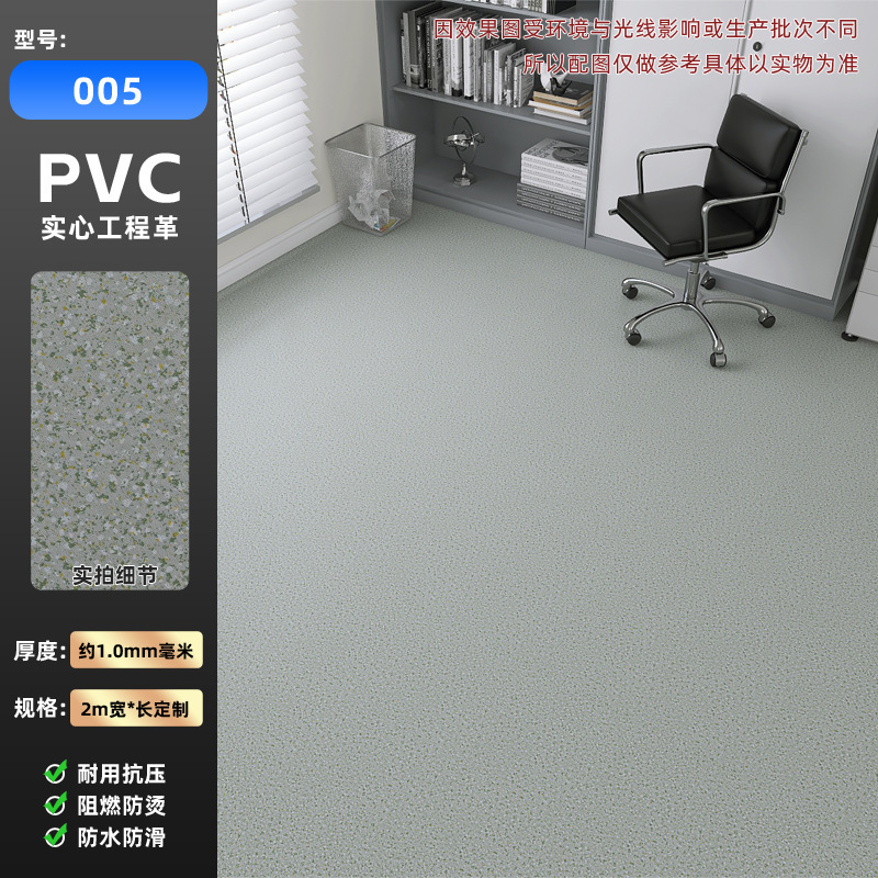 完全無垢プラスチック製業務用床材、耐摩耗性、防水性、PVC床シール、家庭用床材、環境に優しい|undefined
