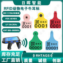 rfid������� FDXȫ�p������ ţ������Ӷ���оƬ���� ����