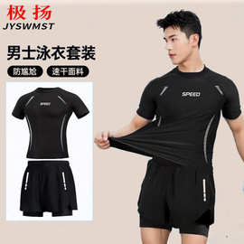 泳衣套装男款双层游泳裤青少年泳装游泳装备男全套男生上衣套装